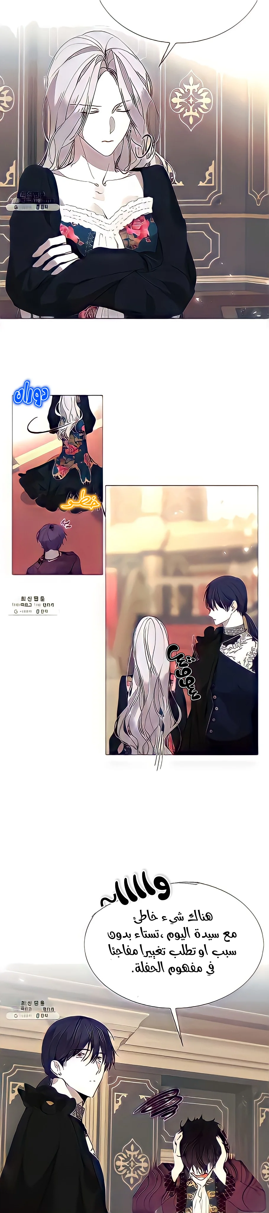 Read The Villainess Needs A Tyrant AR Manga Online