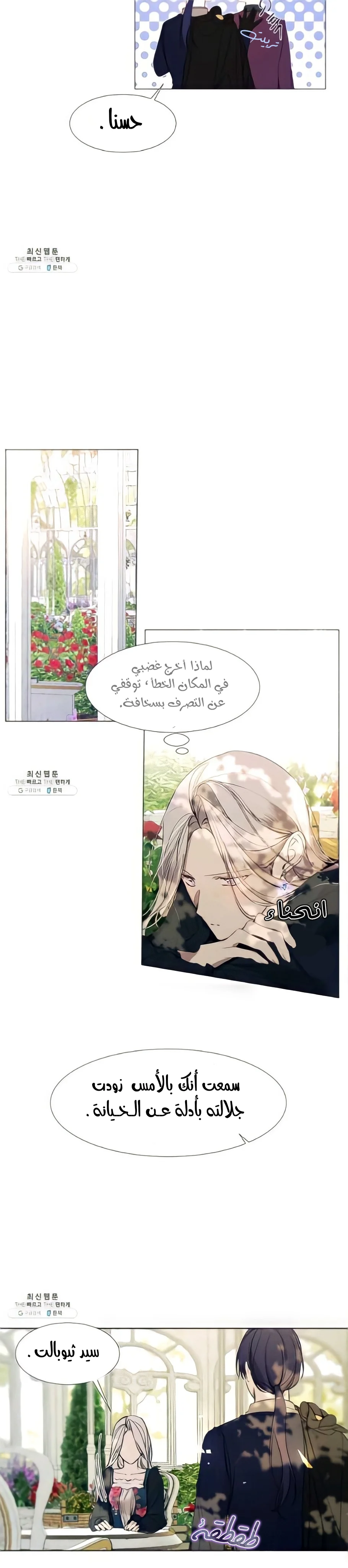 Read The Villainess Needs A Tyrant AR Manga Online