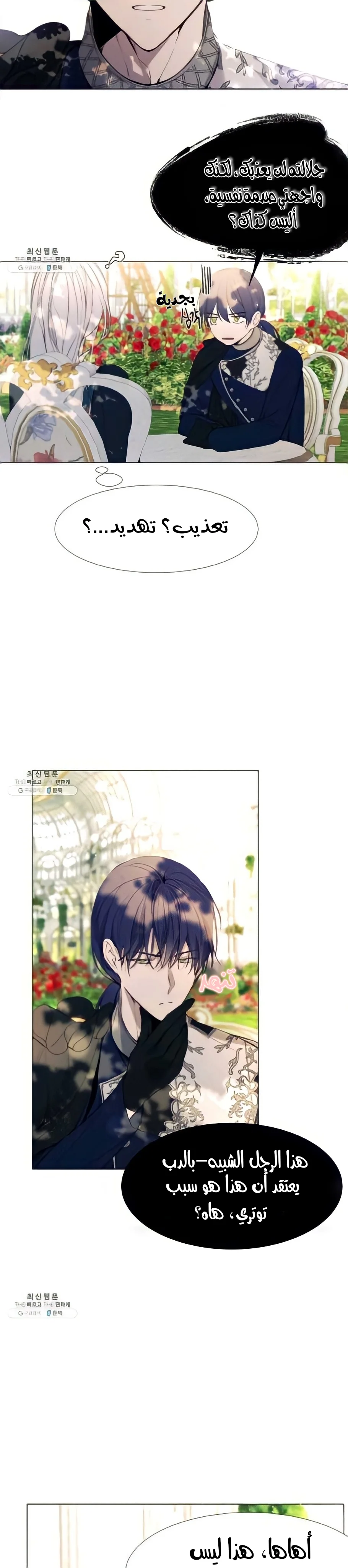 Read The Villainess Needs A Tyrant AR Manga Online