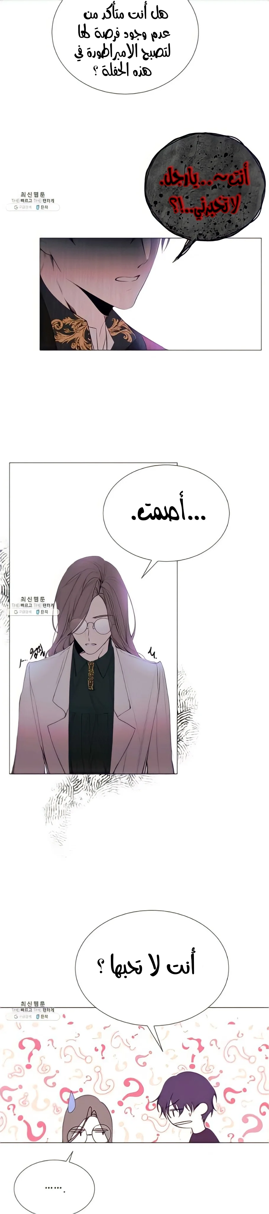 Read The Villainess Needs A Tyrant AR Manga Online