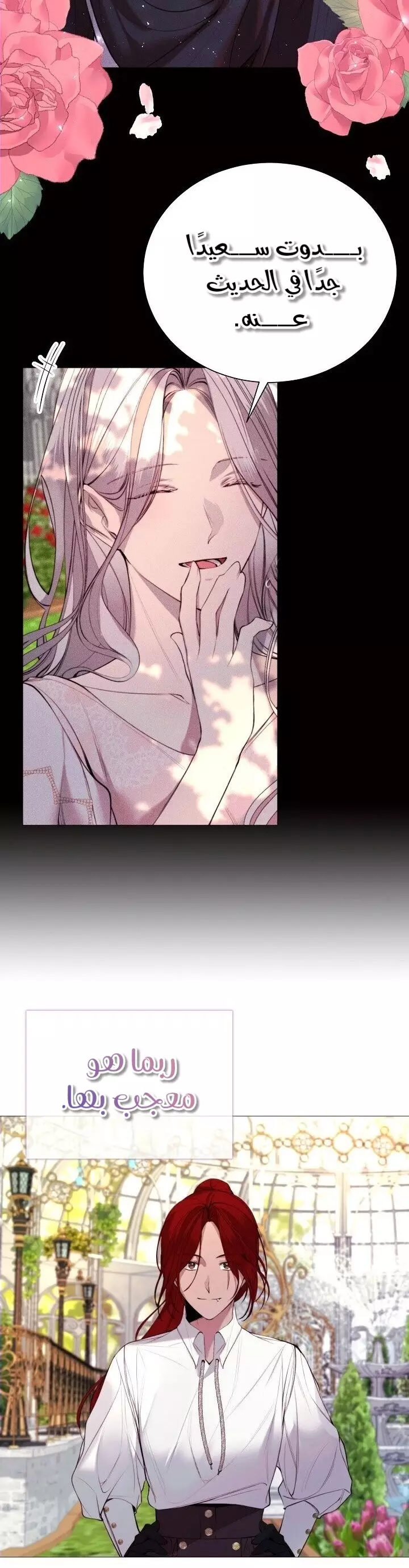 Read The Villainess Needs A Tyrant AR Manga Online