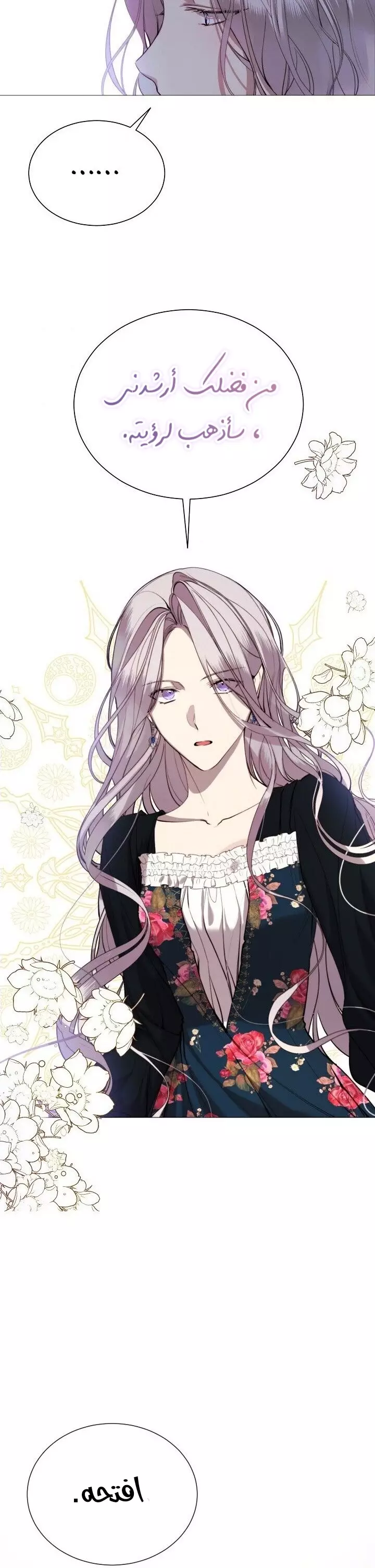 Read The Villainess Needs A Tyrant AR Manga Online