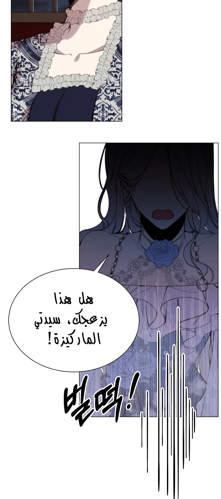 Read The Villainess Needs A Tyrant AR Manga Online
