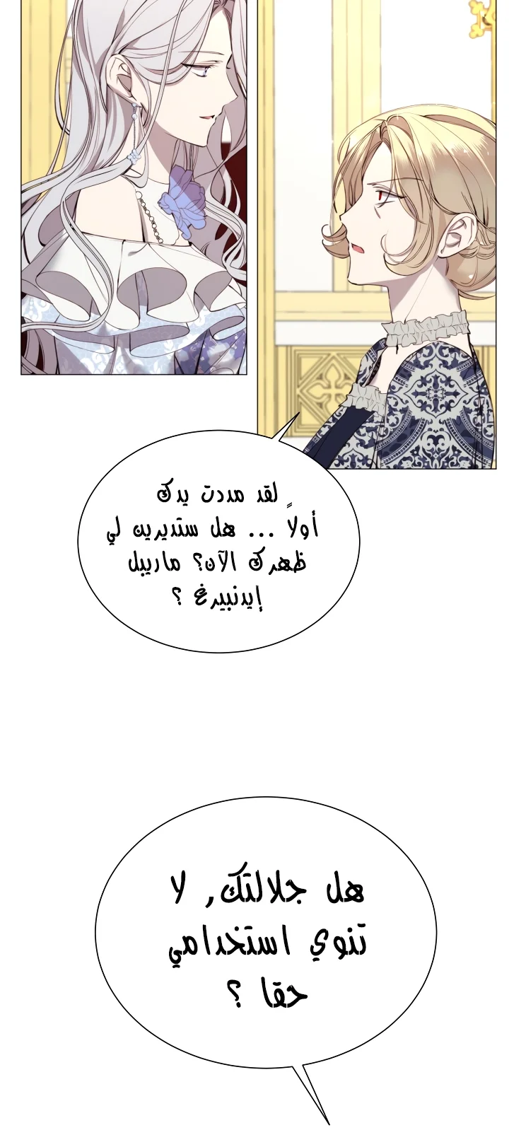 Read The Villainess Needs A Tyrant AR Manga Online