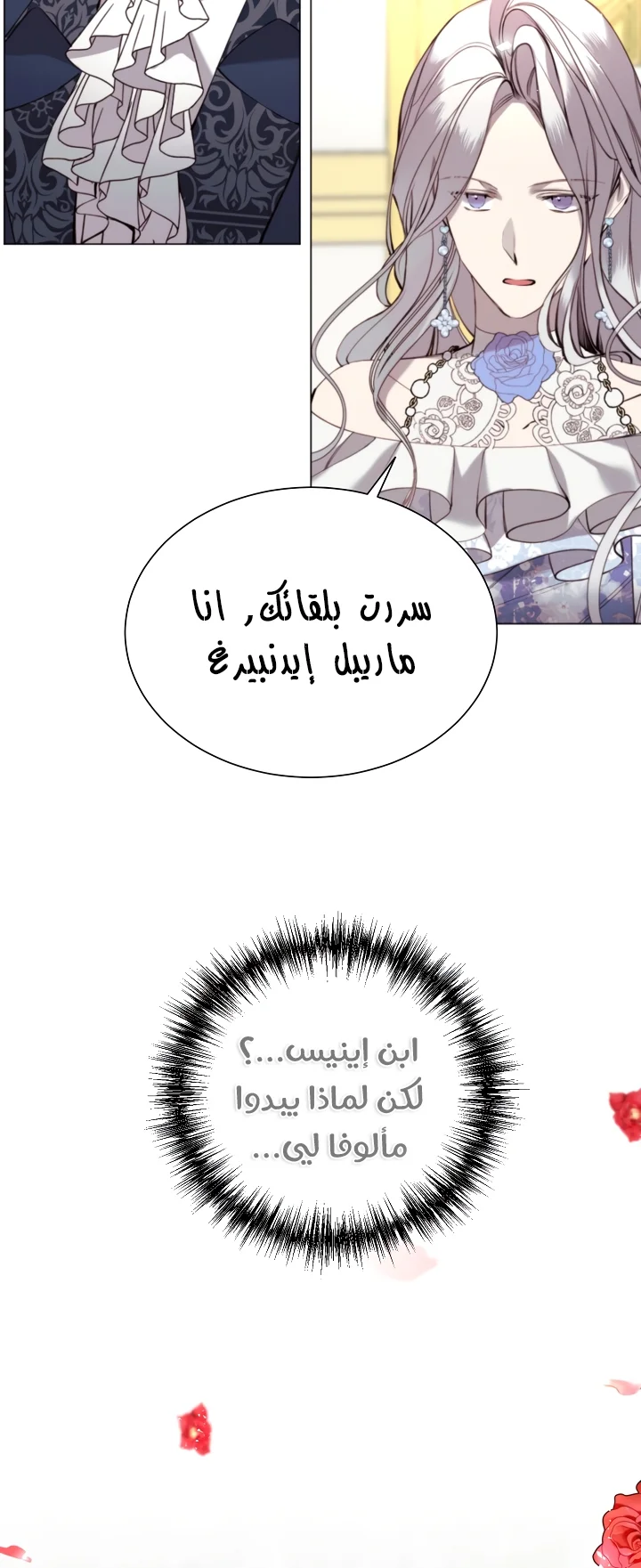 Read The Villainess Needs A Tyrant AR Manga Online