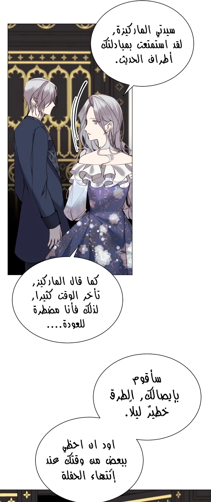 Read The Villainess Needs A Tyrant AR Manga Online