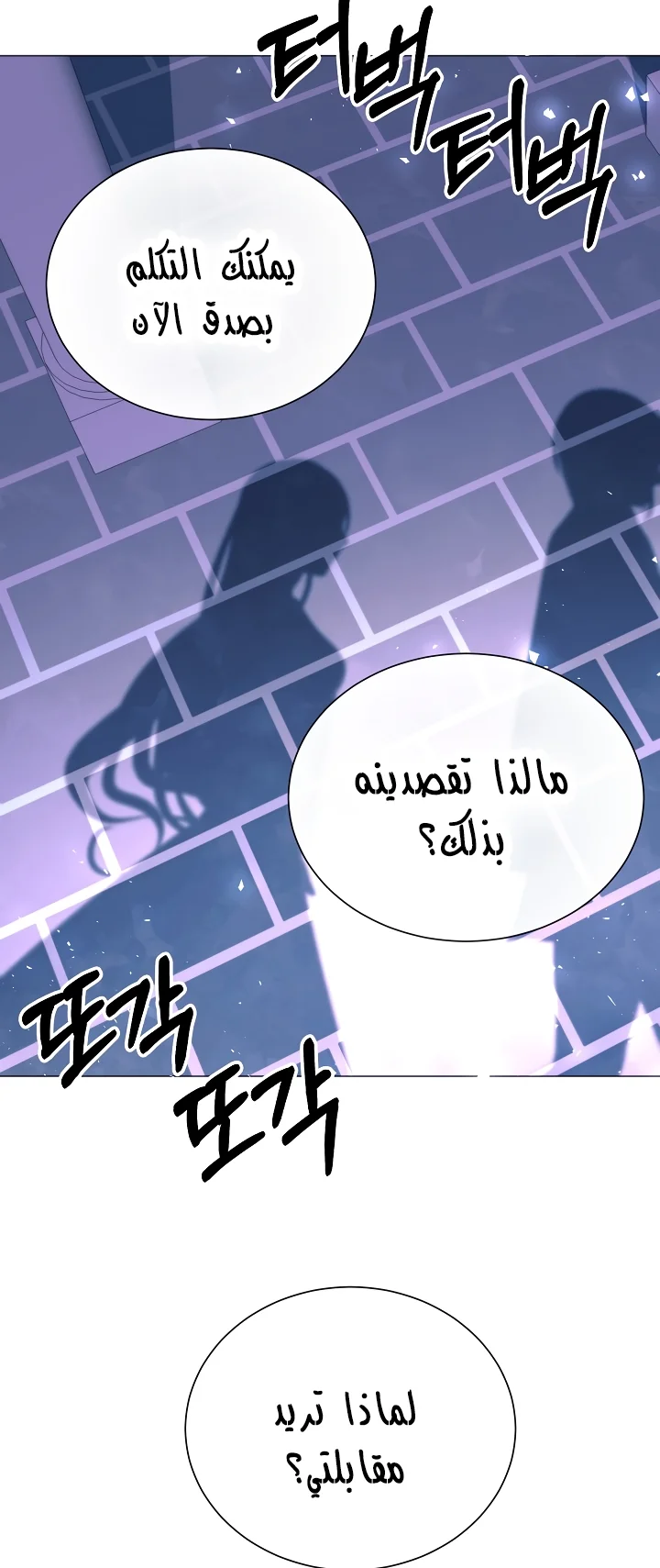 Read The Villainess Needs A Tyrant AR Manga Online