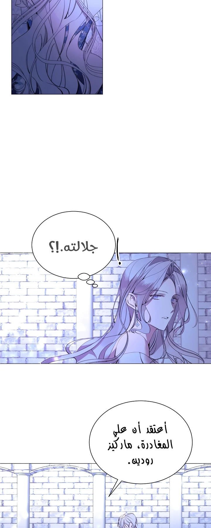 Read The Villainess Needs A Tyrant AR Manga Online