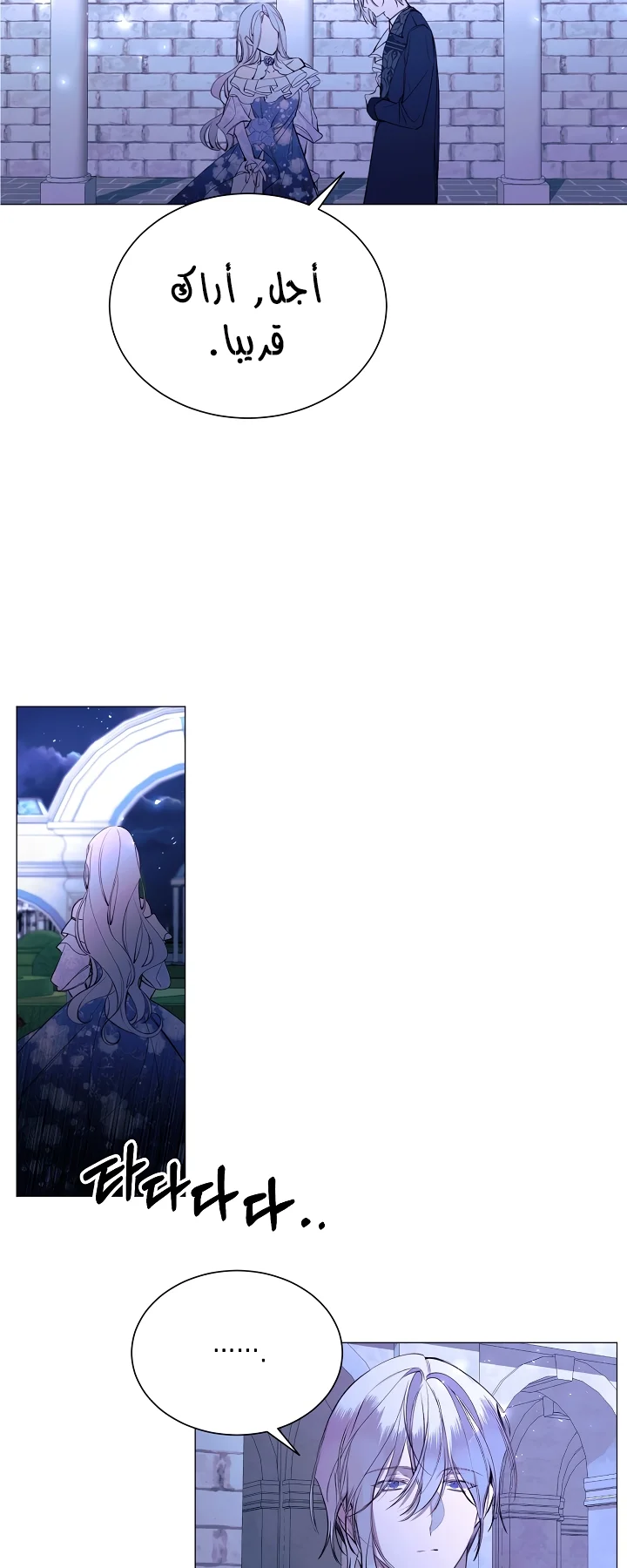 Read The Villainess Needs A Tyrant AR Manga Online