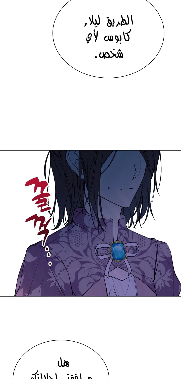 Read The Villainess Needs A Tyrant AR Manga Online