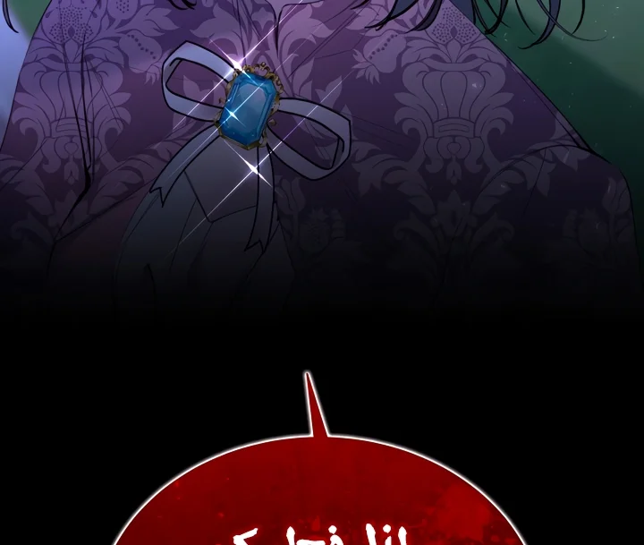 Read The Villainess Needs A Tyrant AR Manga Online