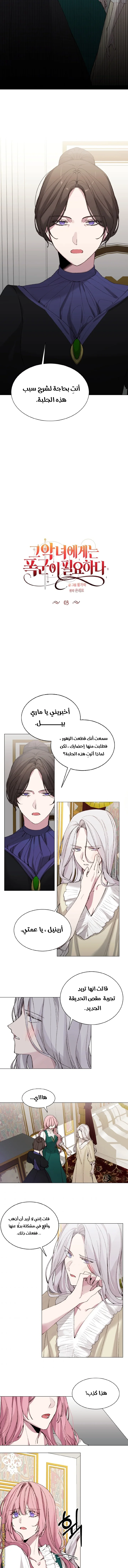 Read The Villainess Needs A Tyrant AR Manga Online