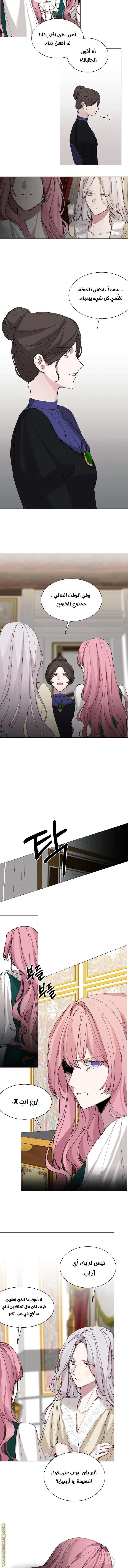Read The Villainess Needs A Tyrant AR Manga Online