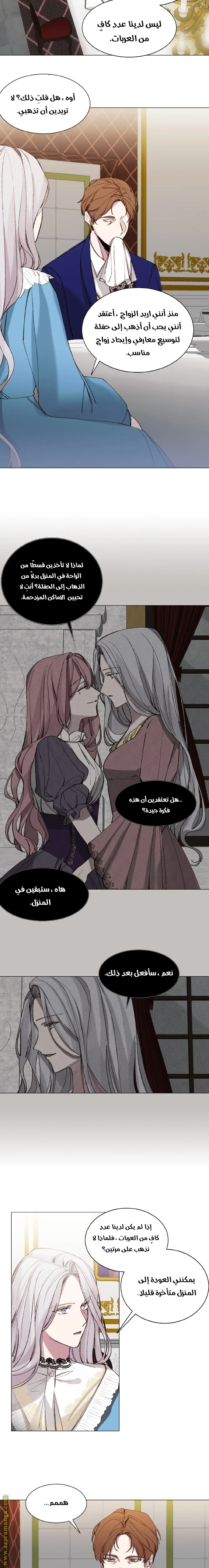 Read The Villainess Needs A Tyrant AR Manga Online