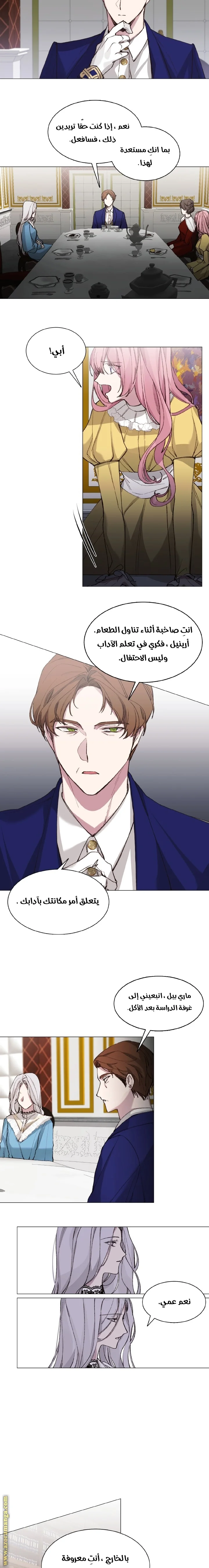 Read The Villainess Needs A Tyrant AR Manga Online