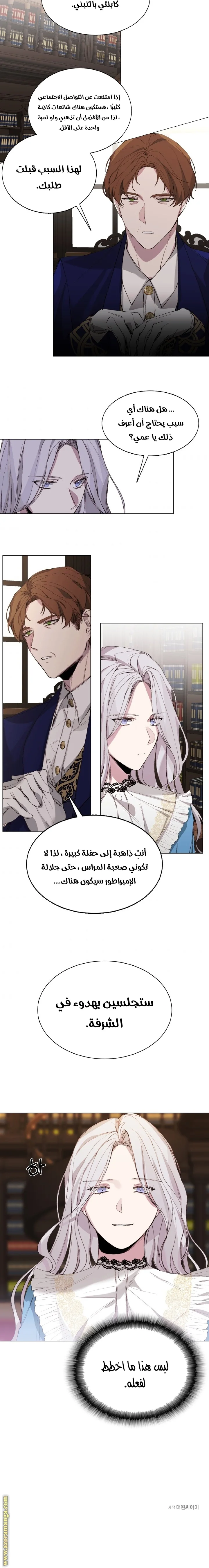 Read The Villainess Needs A Tyrant AR Manga Online