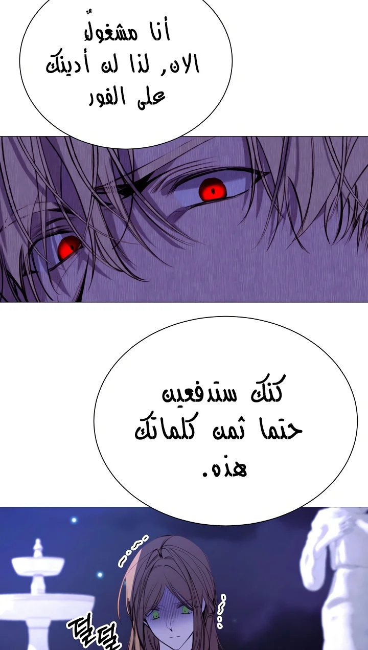 Read The Villainess Needs A Tyrant AR Manga Online
