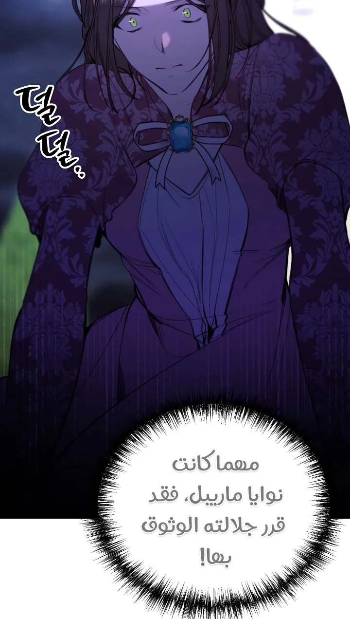 Read The Villainess Needs A Tyrant AR Manga Online