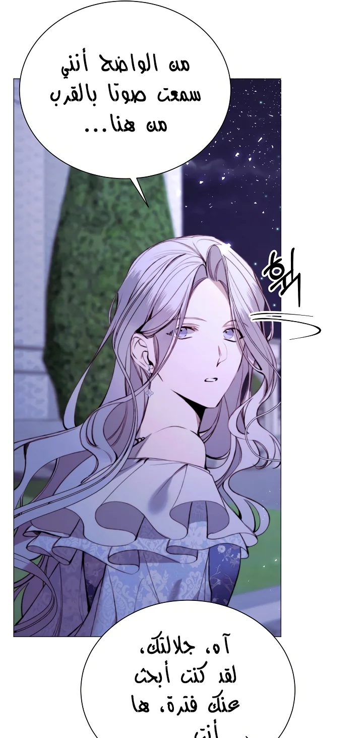 Read The Villainess Needs A Tyrant AR Manga Online