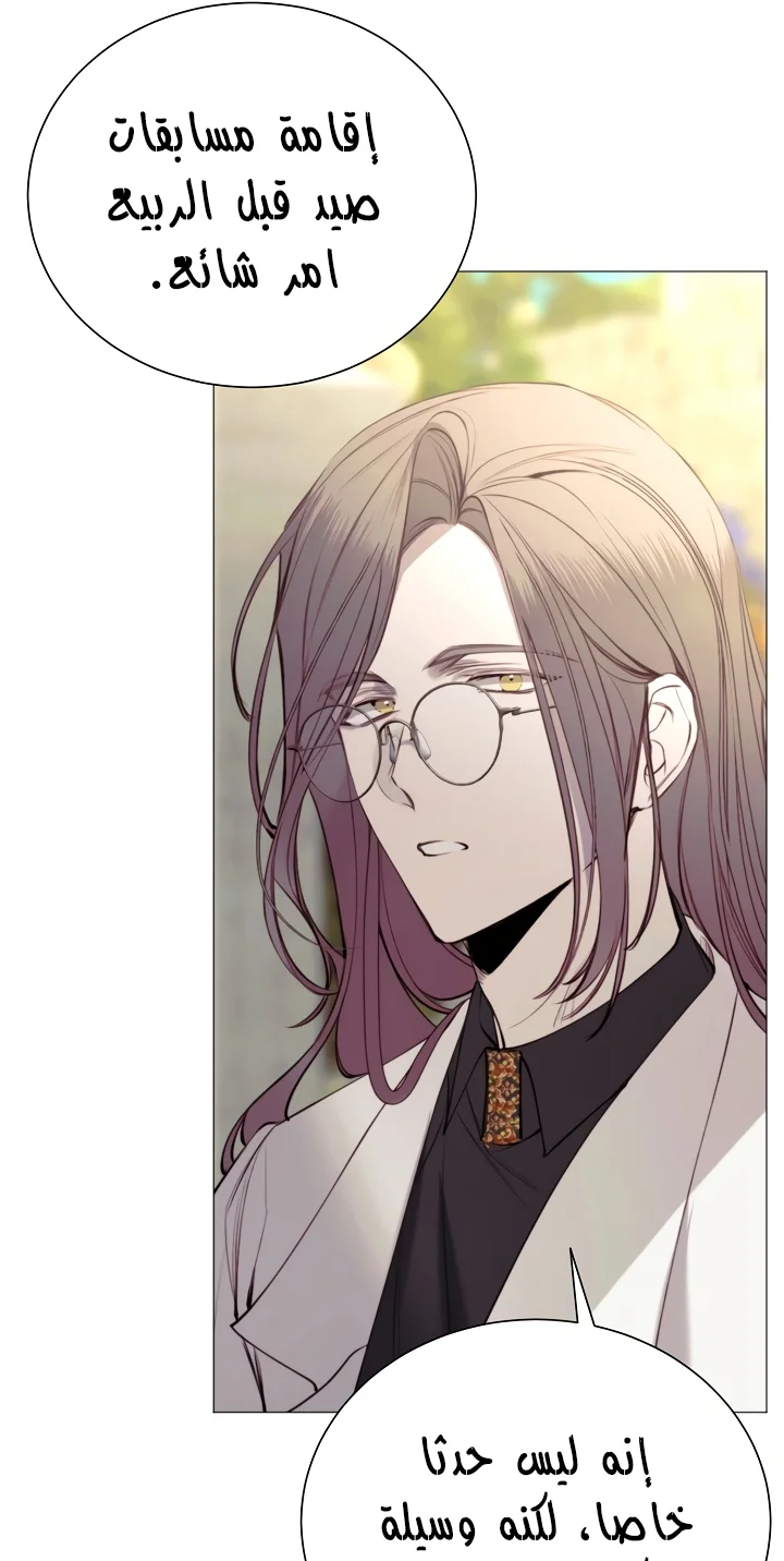 Read The Villainess Needs A Tyrant AR Manga Online