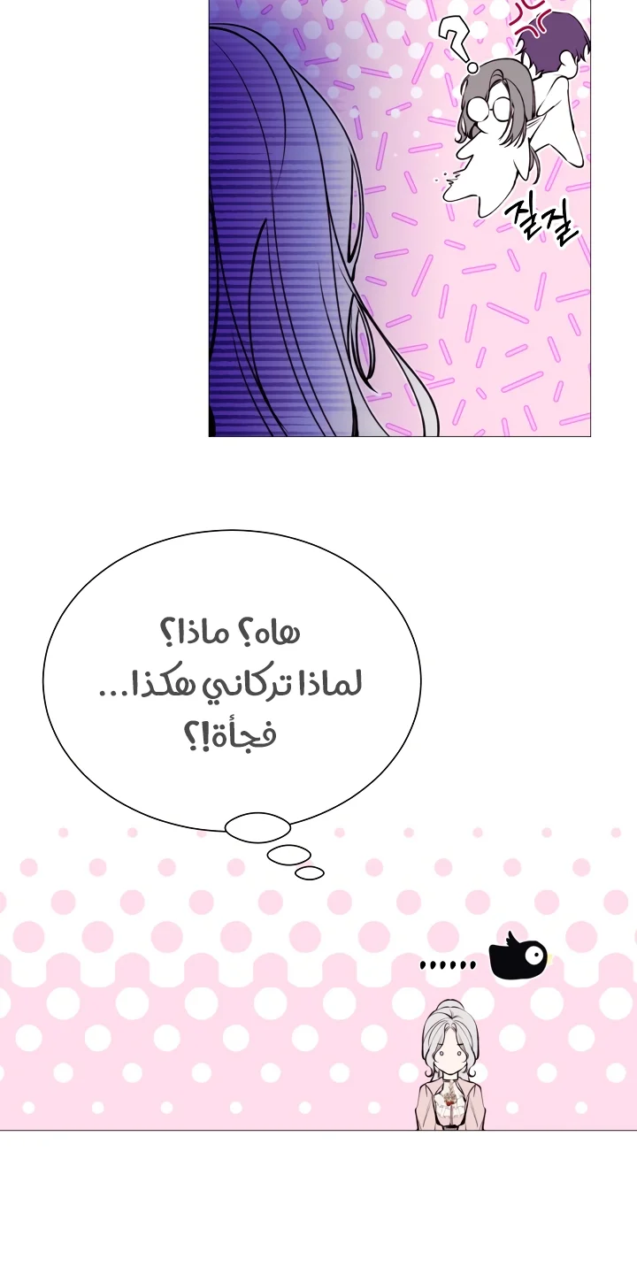 Read The Villainess Needs A Tyrant AR Manga Online