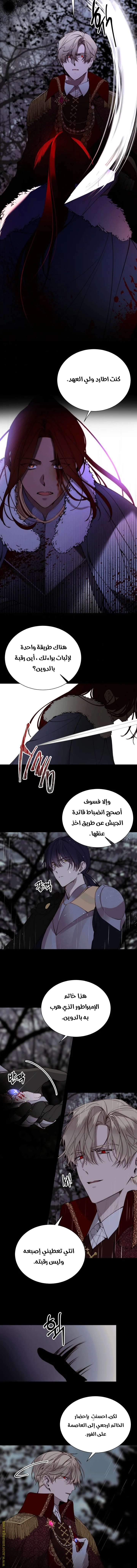 Read The Villainess Needs A Tyrant AR Manga Online