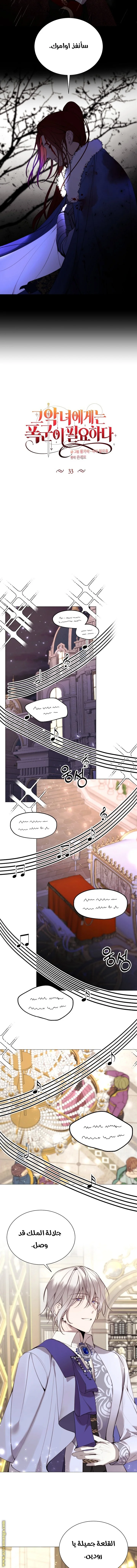 Read The Villainess Needs A Tyrant AR Manga Online