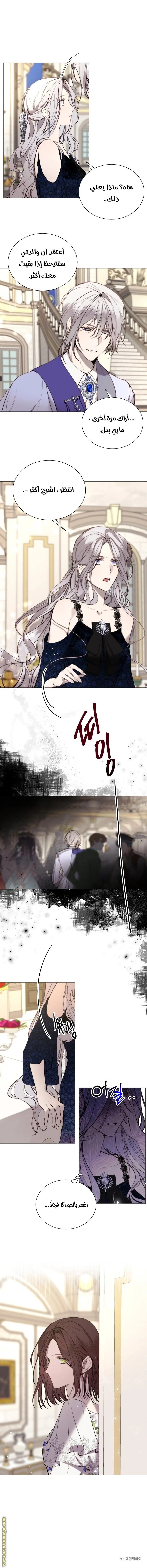 Read The Villainess Needs A Tyrant AR Manga Online