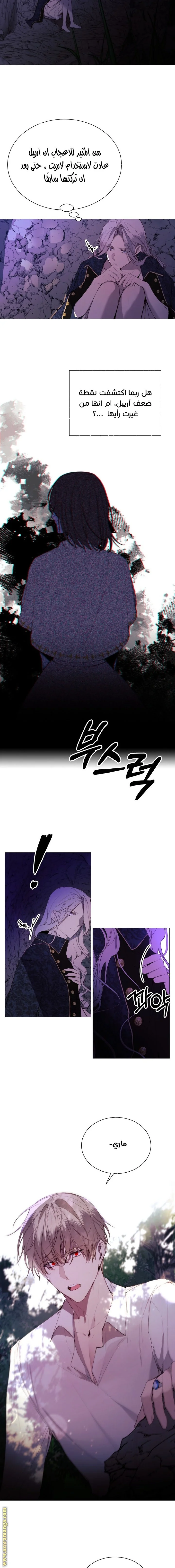 Read The Villainess Needs A Tyrant AR Manga Online