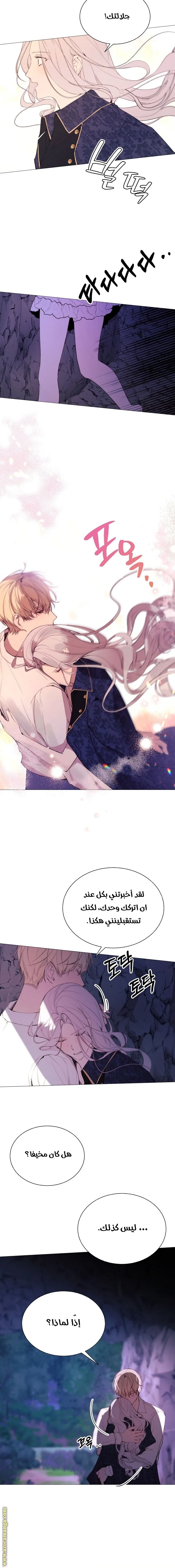 Read The Villainess Needs A Tyrant AR Manga Online