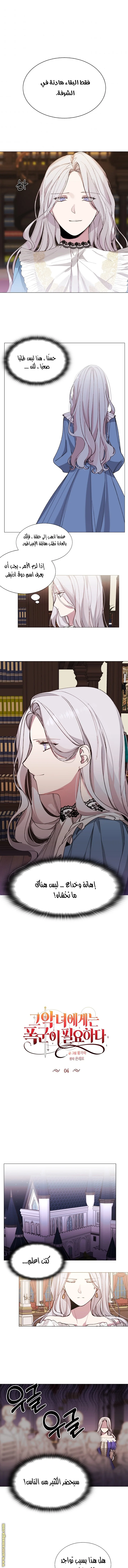 Read The Villainess Needs A Tyrant AR Manga Online