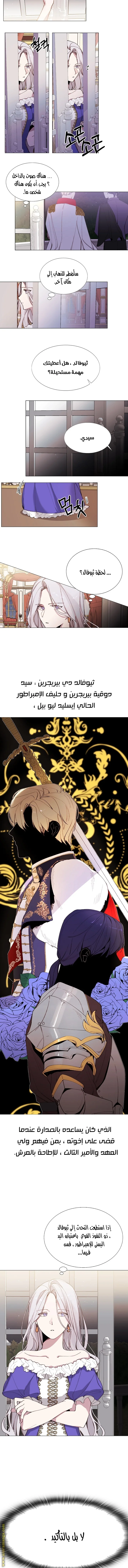 Read The Villainess Needs A Tyrant AR Manga Online
