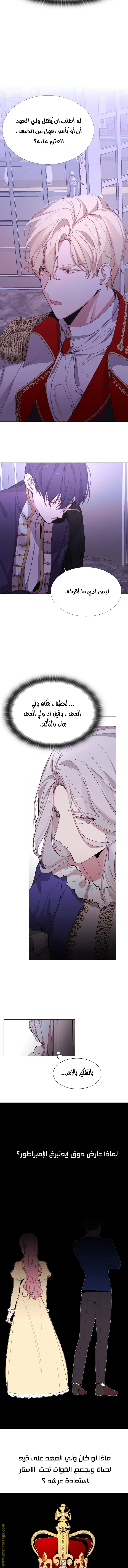 Read The Villainess Needs A Tyrant AR Manga Online
