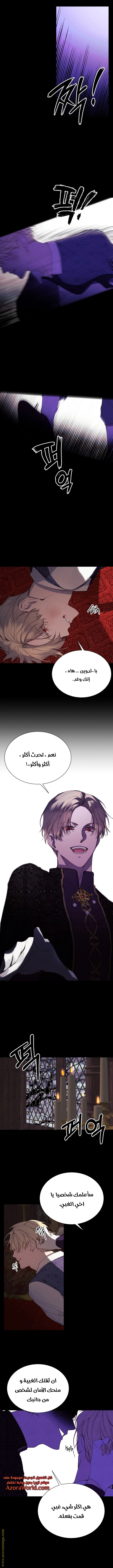 Read The Villainess Needs A Tyrant AR Manga Online