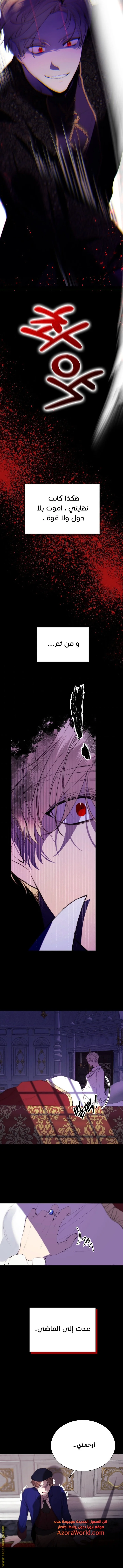 Read The Villainess Needs A Tyrant AR Manga Online