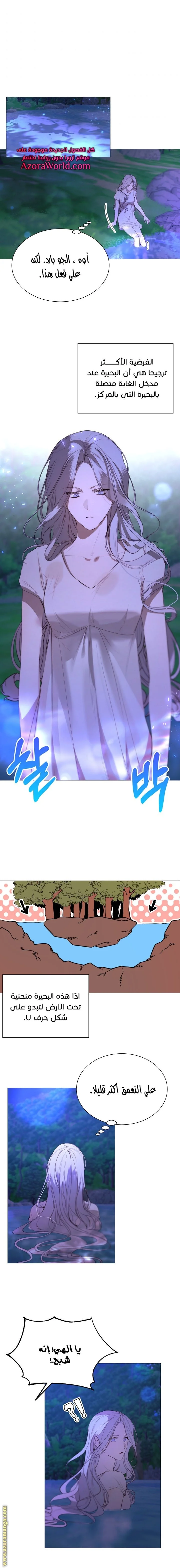 Read The Villainess Needs A Tyrant AR Manga Online