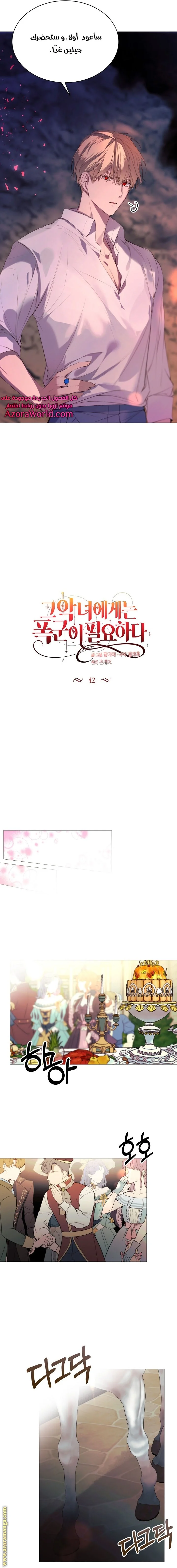 Read The Villainess Needs A Tyrant AR Manga Online