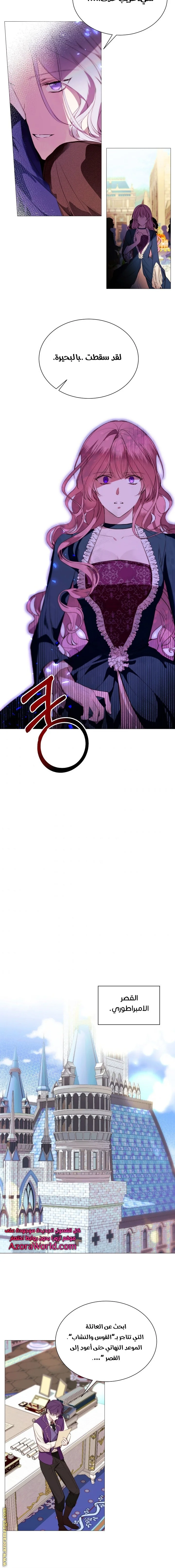Read The Villainess Needs A Tyrant AR Manga Online
