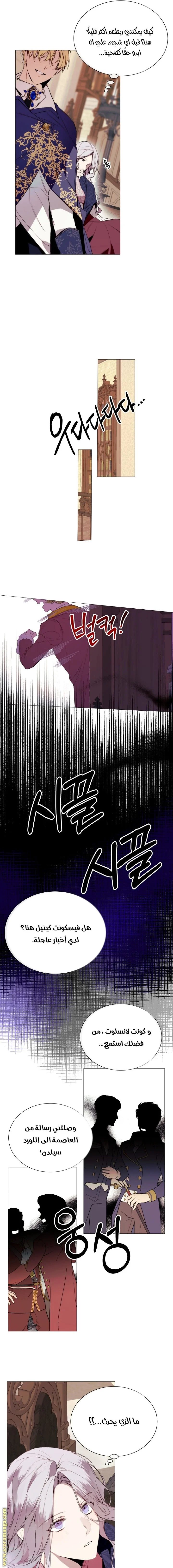 Read The Villainess Needs A Tyrant AR Manga Online