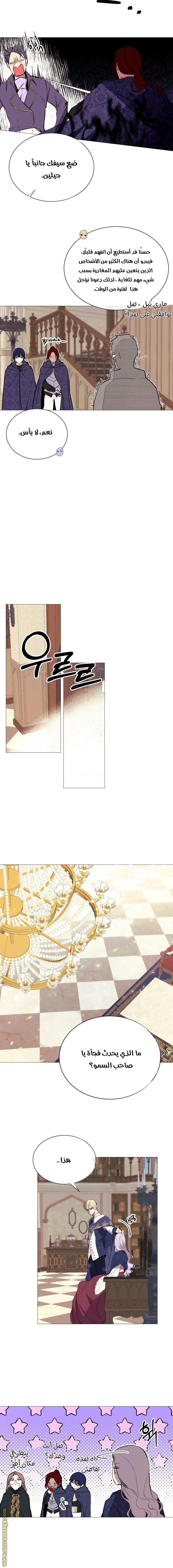 Read The Villainess Needs A Tyrant AR Manga Online
