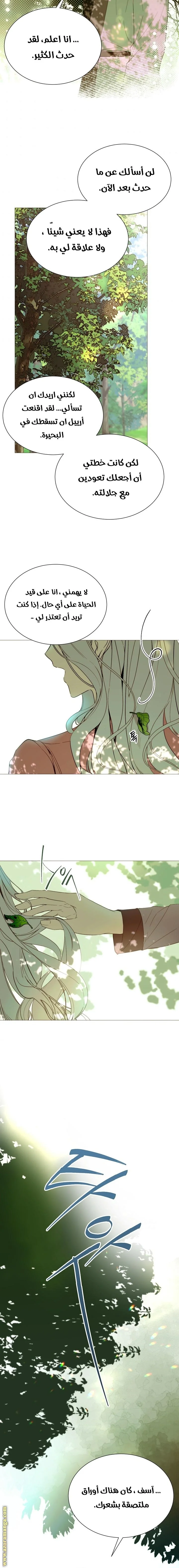 Read The Villainess Needs A Tyrant AR Manga Online