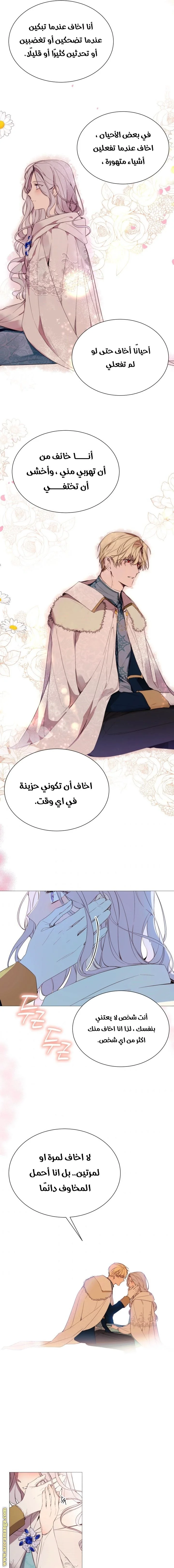 Read The Villainess Needs A Tyrant AR Manga Online