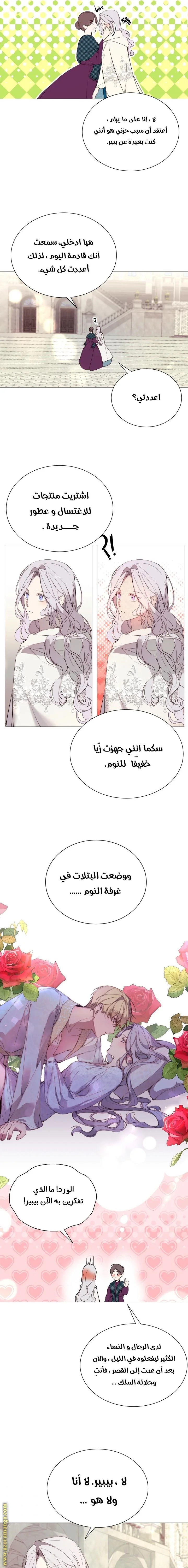 Read The Villainess Needs A Tyrant AR Manga Online