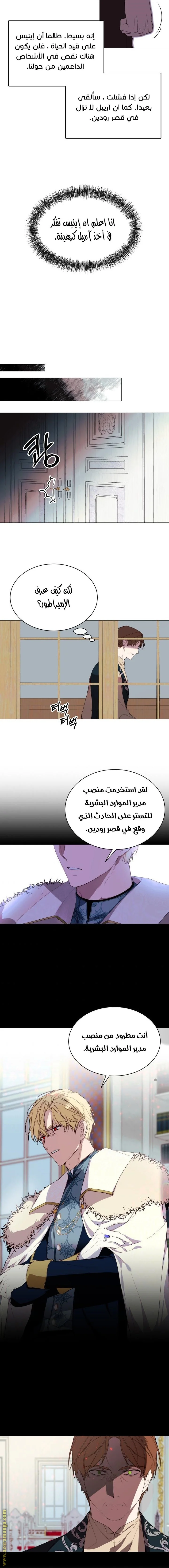 Read The Villainess Needs A Tyrant AR Manga Online