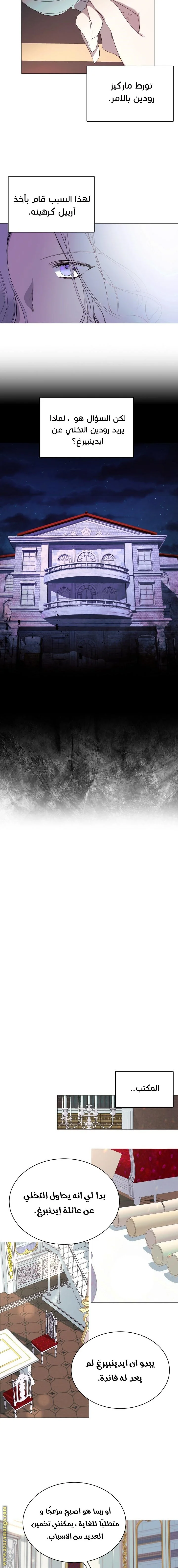Read The Villainess Needs A Tyrant AR Manga Online