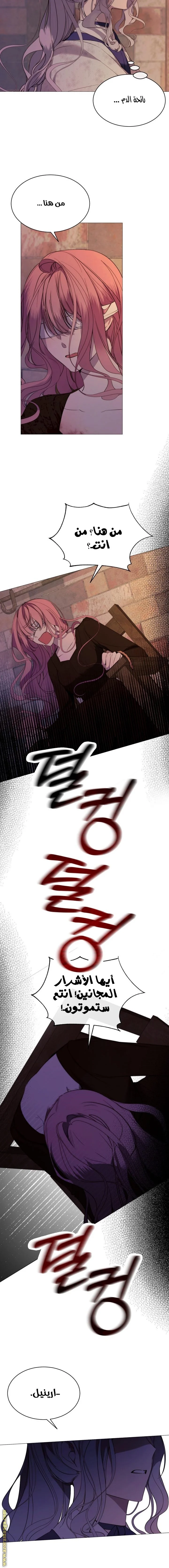 Read The Villainess Needs A Tyrant AR Manga Online