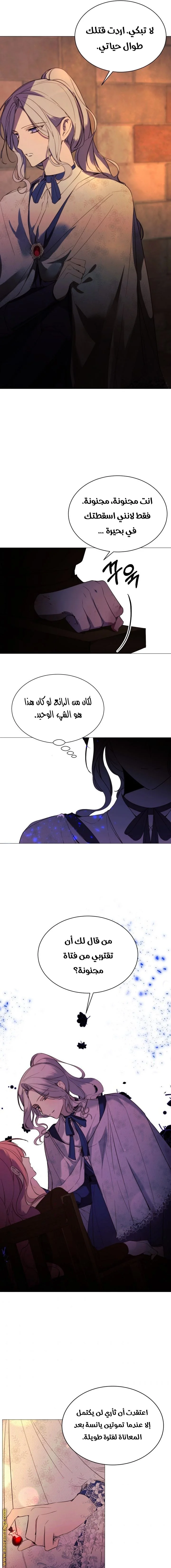 Read The Villainess Needs A Tyrant AR Manga Online