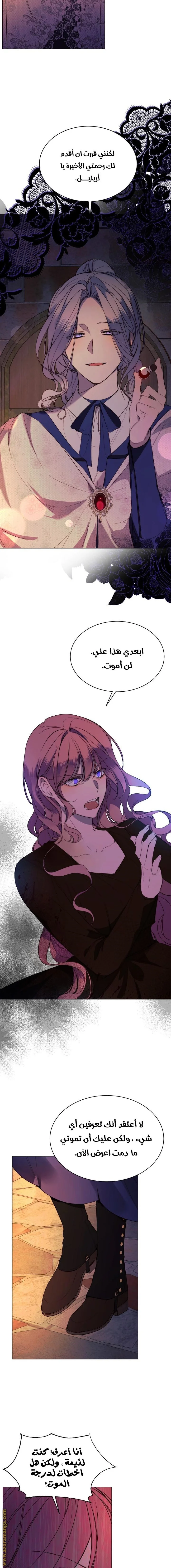Read The Villainess Needs A Tyrant AR Manga Online