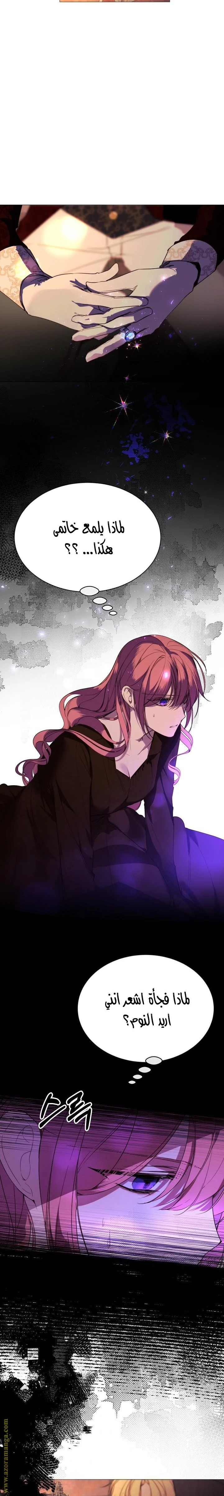 Read The Villainess Needs A Tyrant AR Manga Online