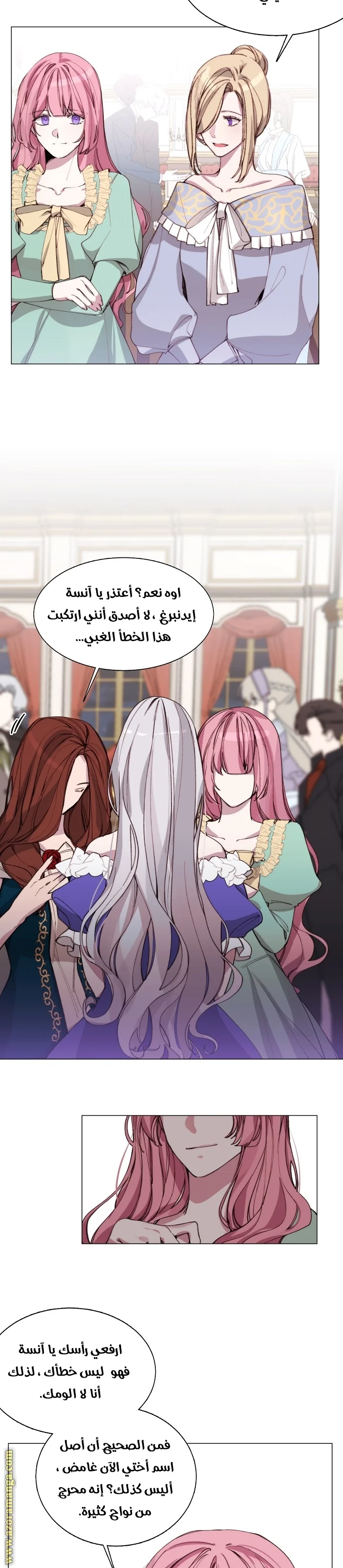 Read The Villainess Needs A Tyrant AR Manga Online